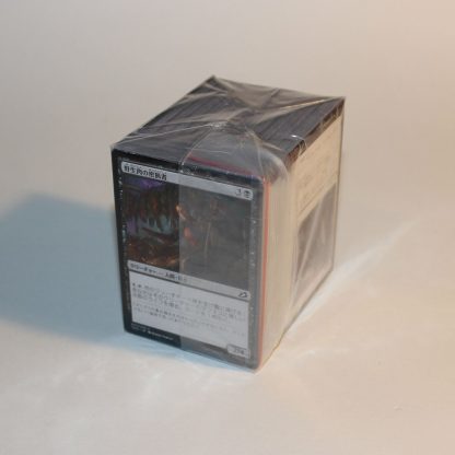 Magic The Gathering MTG Cards Japanese Text Job Lot #2 Deck Pack of approx 100